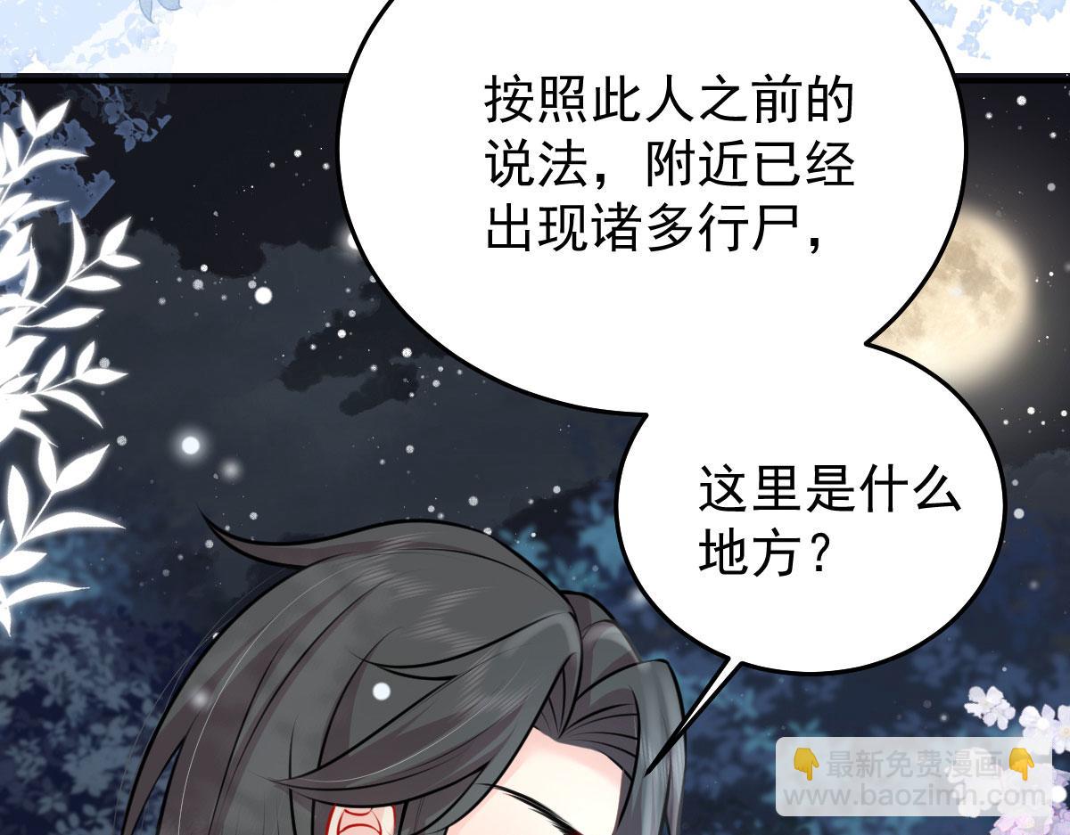 徒兒！不可將爲師據爲己有！ - 第16話 我開始變得在意他(3/5) - 5