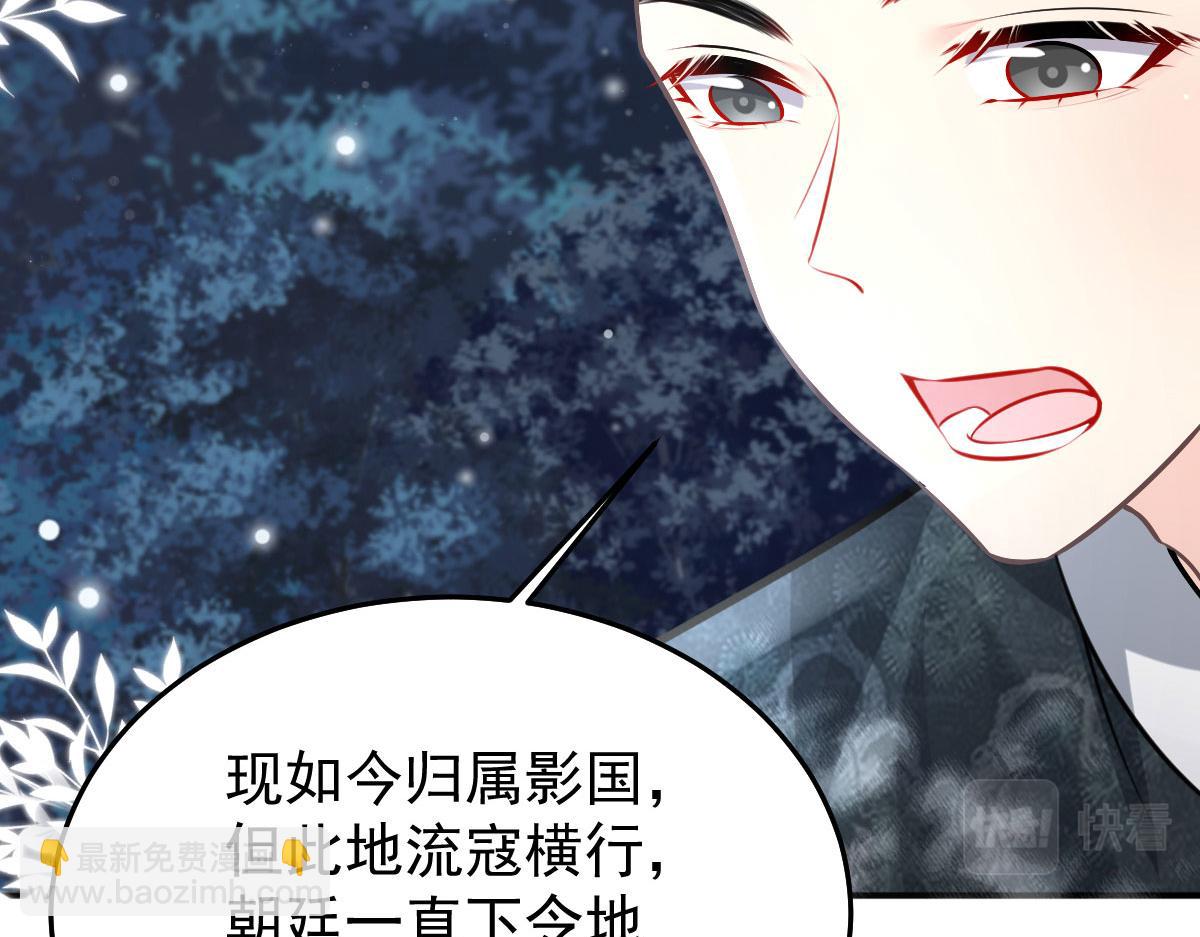 徒兒！不可將爲師據爲己有！ - 第16話 我開始變得在意他(3/5) - 1