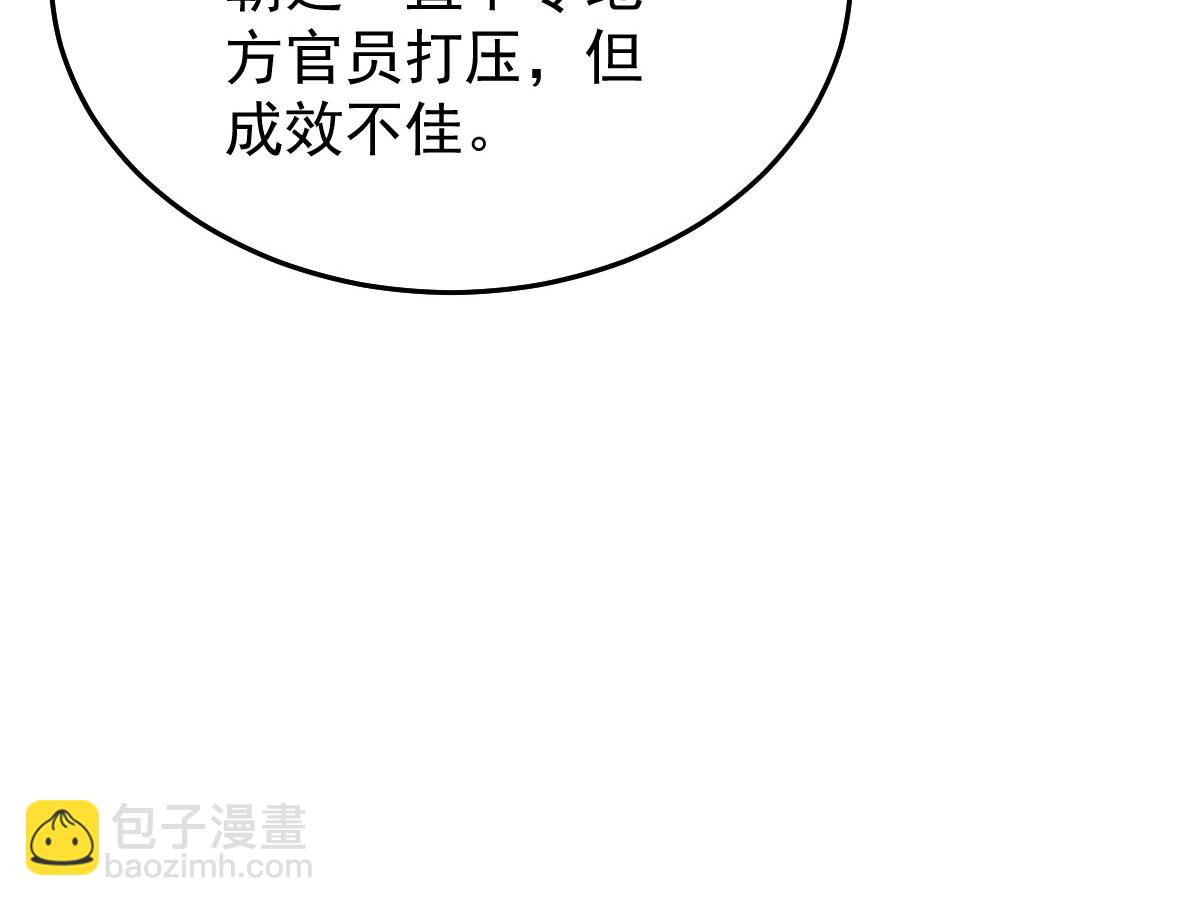 徒兒！不可將爲師據爲己有！ - 第16話 我開始變得在意他(3/5) - 2