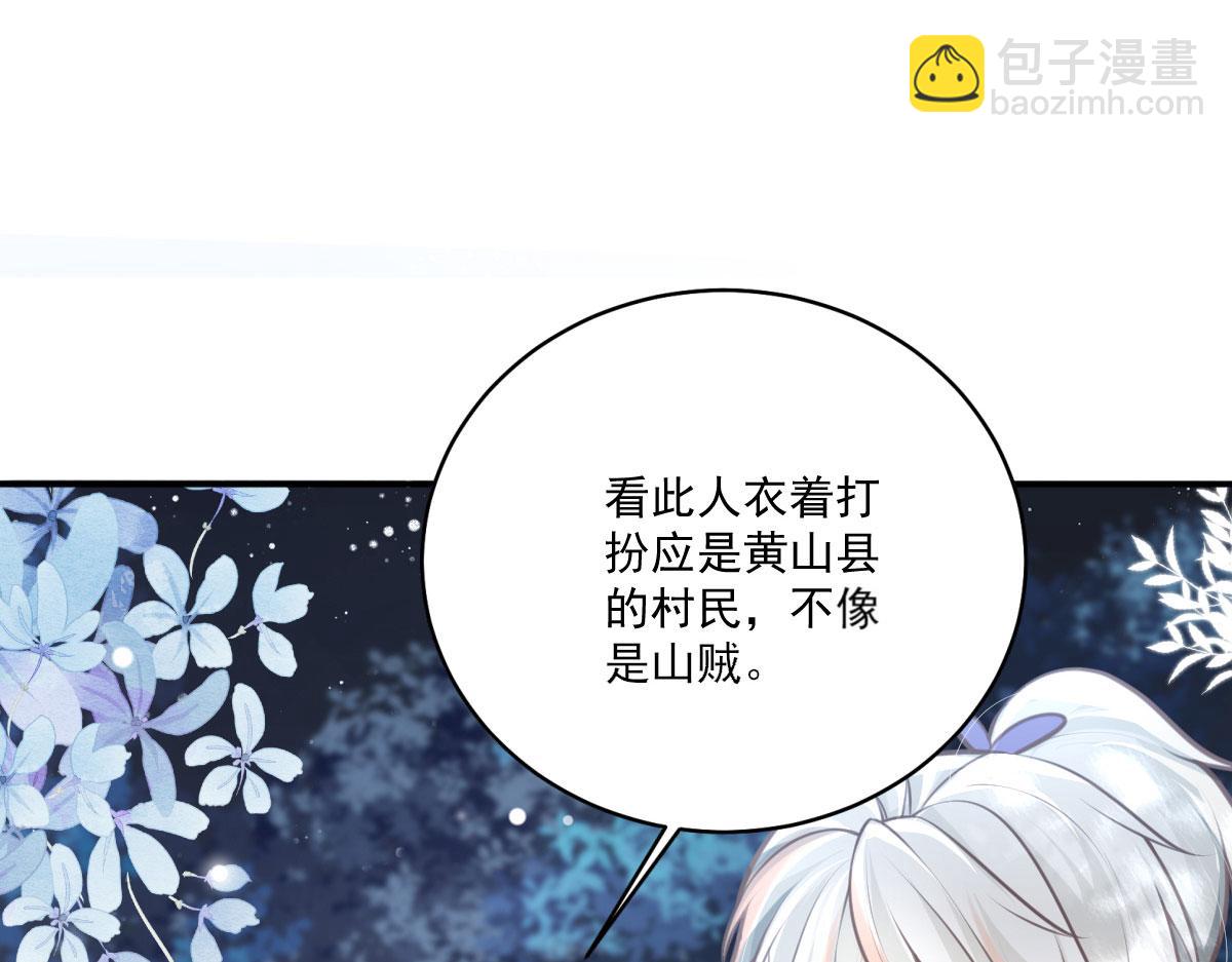 徒兒！不可將爲師據爲己有！ - 第16話 我開始變得在意他(3/5) - 3