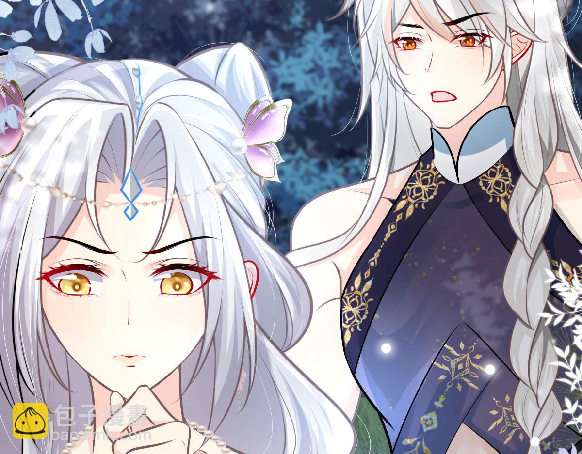 徒兒！不可將爲師據爲己有！ - 第16話 我開始變得在意他(3/5) - 4