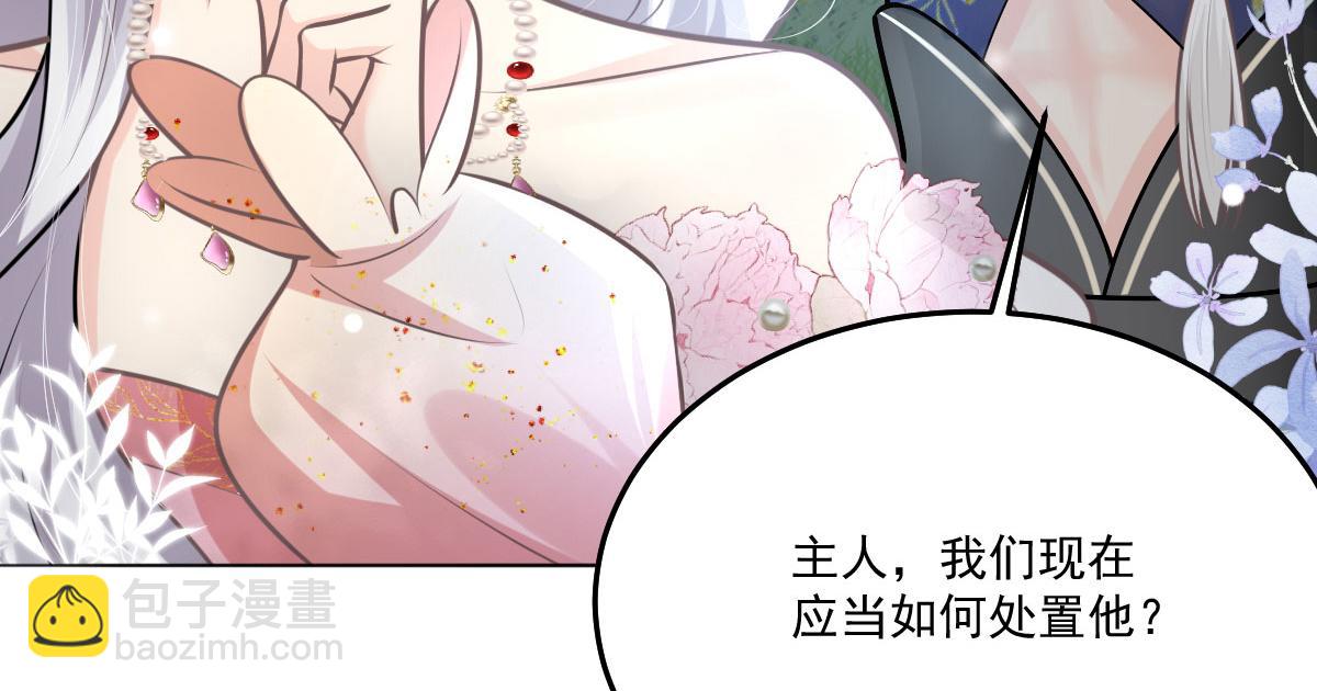 徒兒！不可將爲師據爲己有！ - 第16話 我開始變得在意他(3/5) - 5