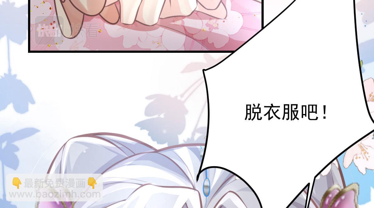 徒兒！不可將爲師據爲己有！ - 第16話 我開始變得在意他(1/5) - 7