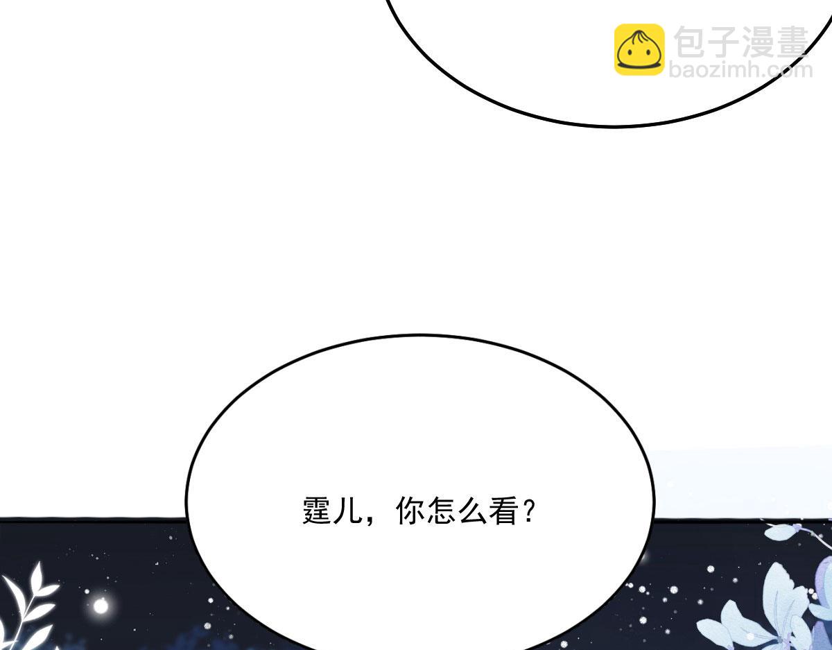 徒兒！不可將爲師據爲己有！ - 第16話 我開始變得在意他(3/5) - 6