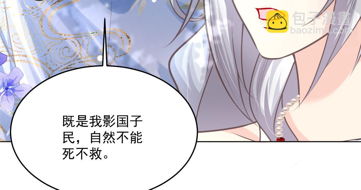 徒兒！不可將爲師據爲己有！ - 第16話 我開始變得在意他(4/5) - 6