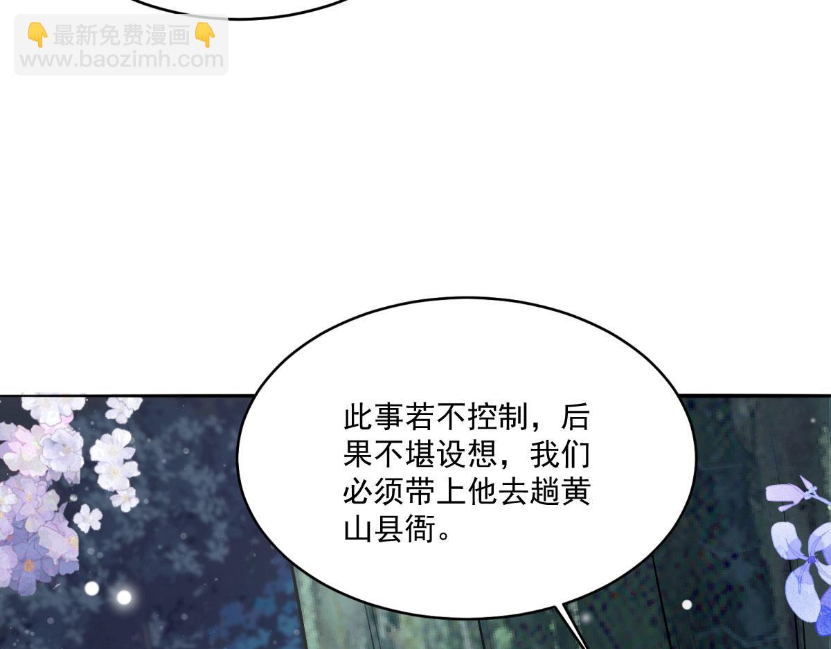 徒兒！不可將爲師據爲己有！ - 第16話 我開始變得在意他(4/5) - 7