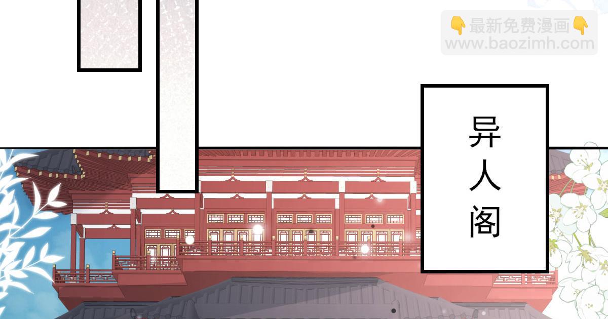 徒兒！不可將爲師據爲己有！ - 第16話 我開始變得在意他(4/5) - 4