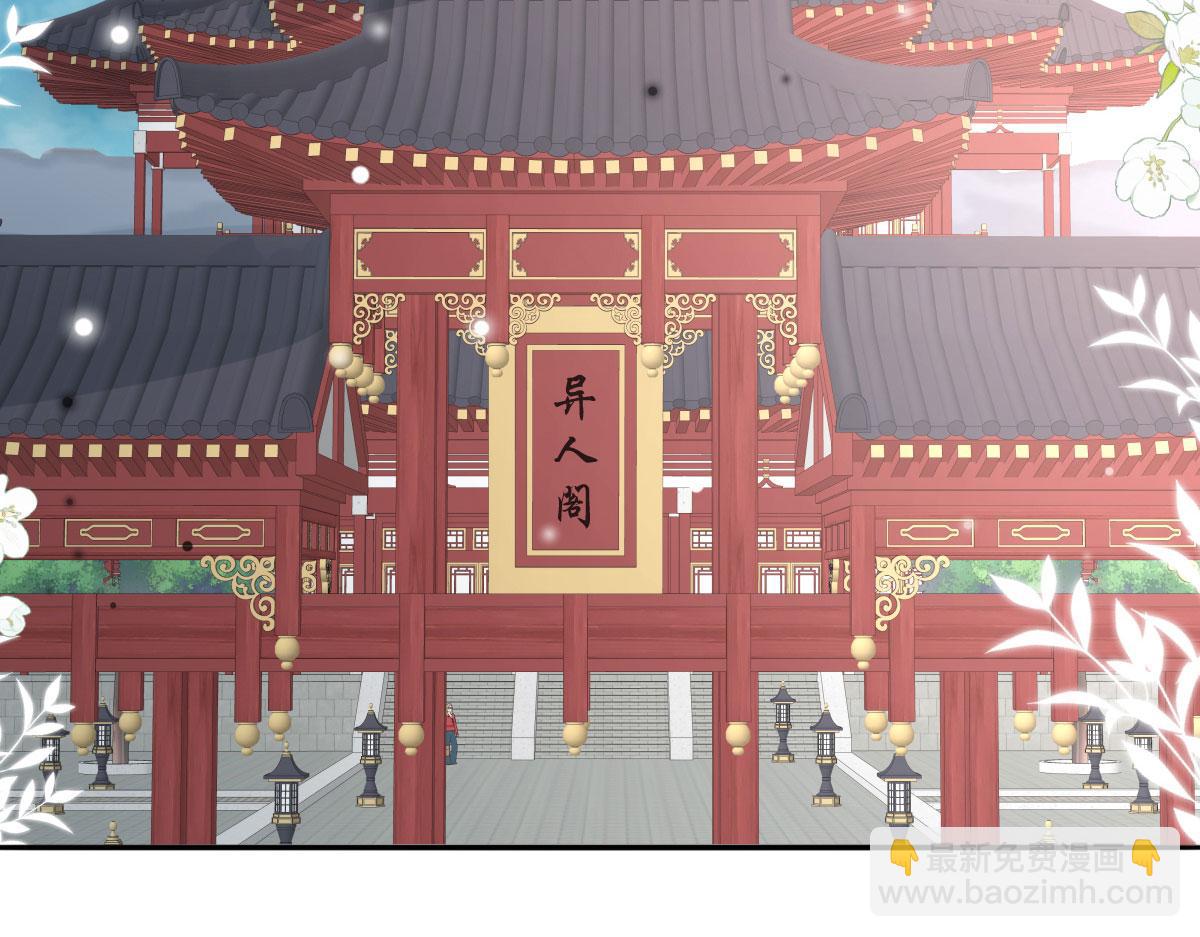 徒兒！不可將爲師據爲己有！ - 第16話 我開始變得在意他(4/5) - 5