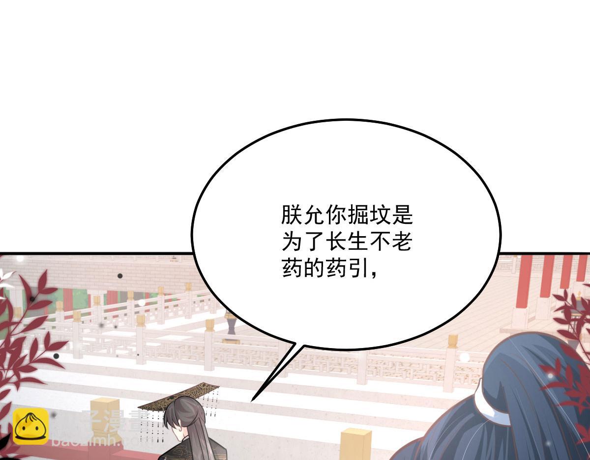 徒兒！不可將爲師據爲己有！ - 第16話 我開始變得在意他(4/5) - 6