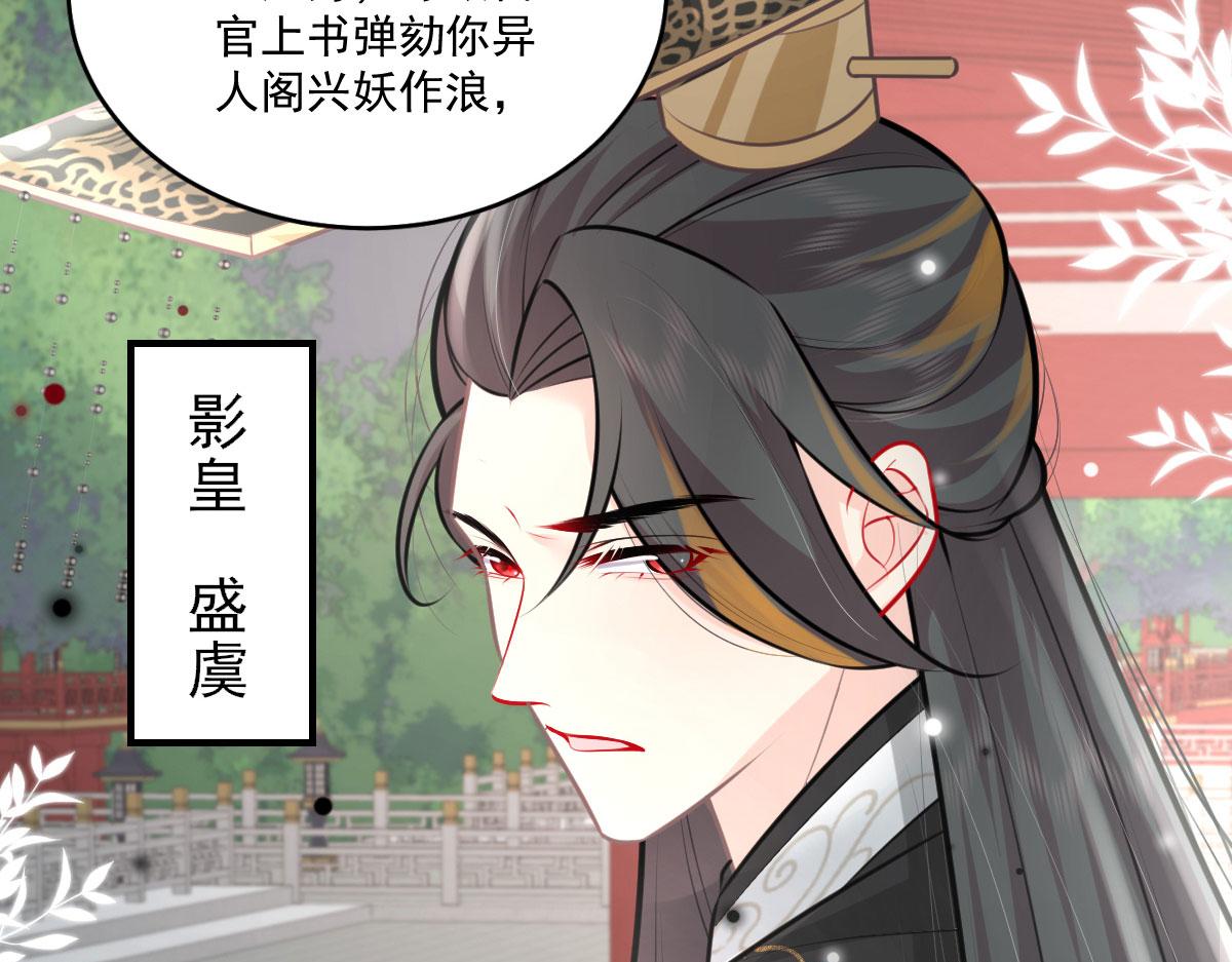 徒儿！不可将为师据为己有！ - 第16话 我开始变得在意他(4/5) - 8