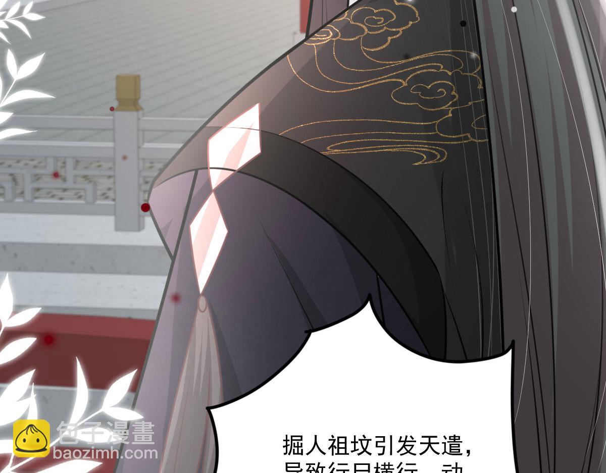 徒兒！不可將爲師據爲己有！ - 第16話 我開始變得在意他(4/5) - 1