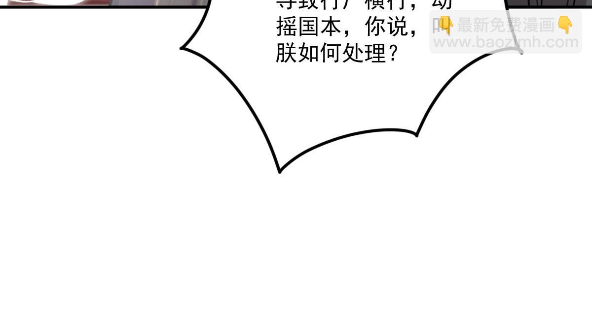 徒兒！不可將爲師據爲己有！ - 第16話 我開始變得在意他(4/5) - 2