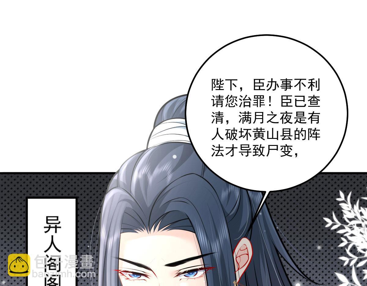 徒兒！不可將爲師據爲己有！ - 第16話 我開始變得在意他(4/5) - 3