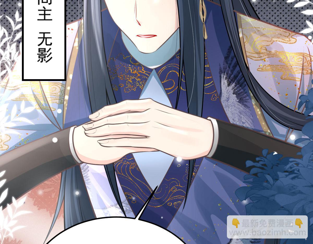 徒兒！不可將爲師據爲己有！ - 第16話 我開始變得在意他(4/5) - 4