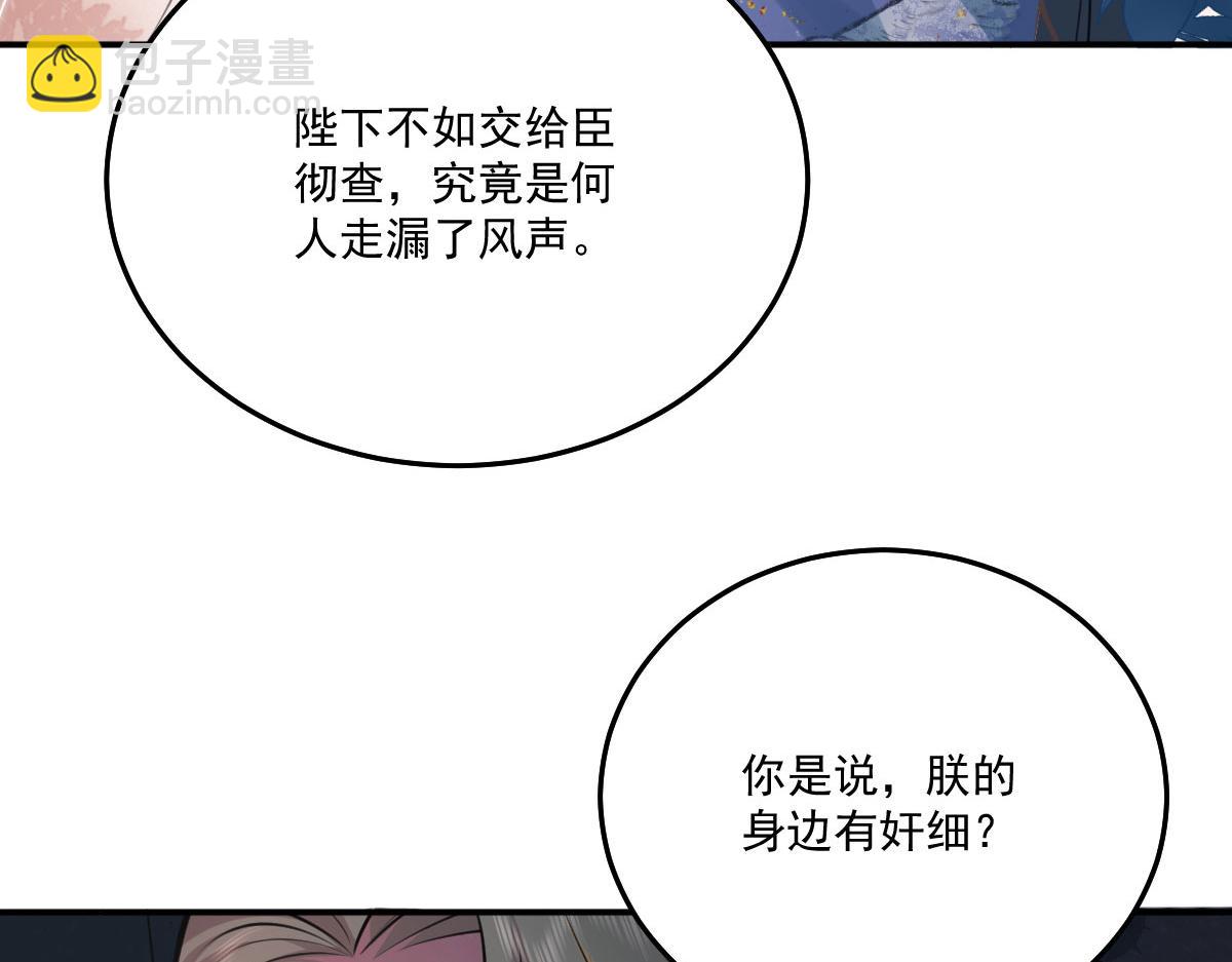 徒兒！不可將爲師據爲己有！ - 第16話 我開始變得在意他(4/5) - 5