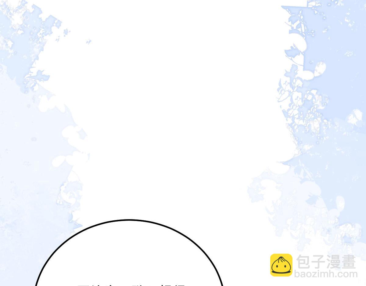 徒兒！不可將爲師據爲己有！ - 第16話 我開始變得在意他(4/5) - 8