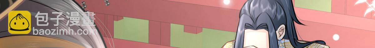 徒兒！不可將爲師據爲己有！ - 第16話 我開始變得在意他(4/5) - 2