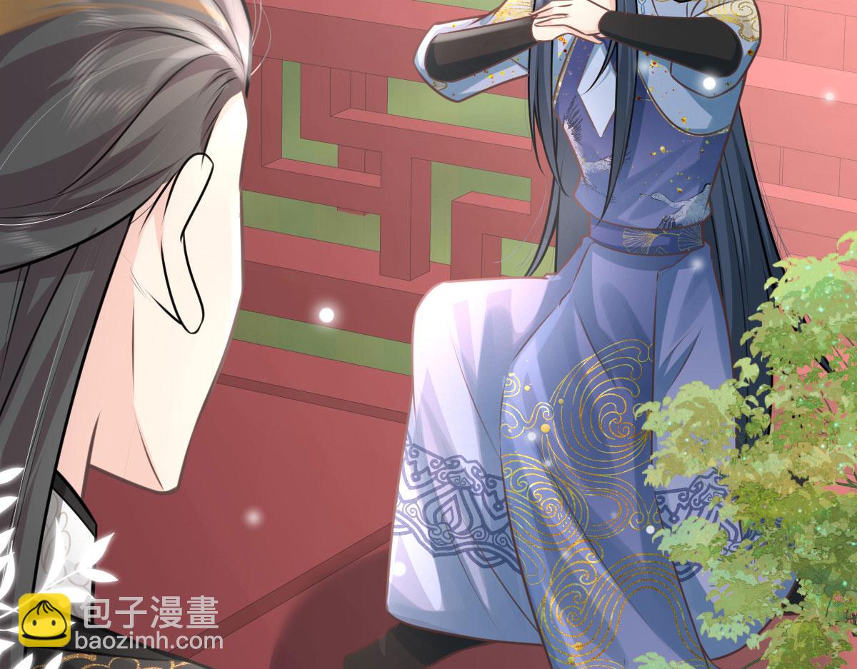 徒兒！不可將爲師據爲己有！ - 第16話 我開始變得在意他(4/5) - 3