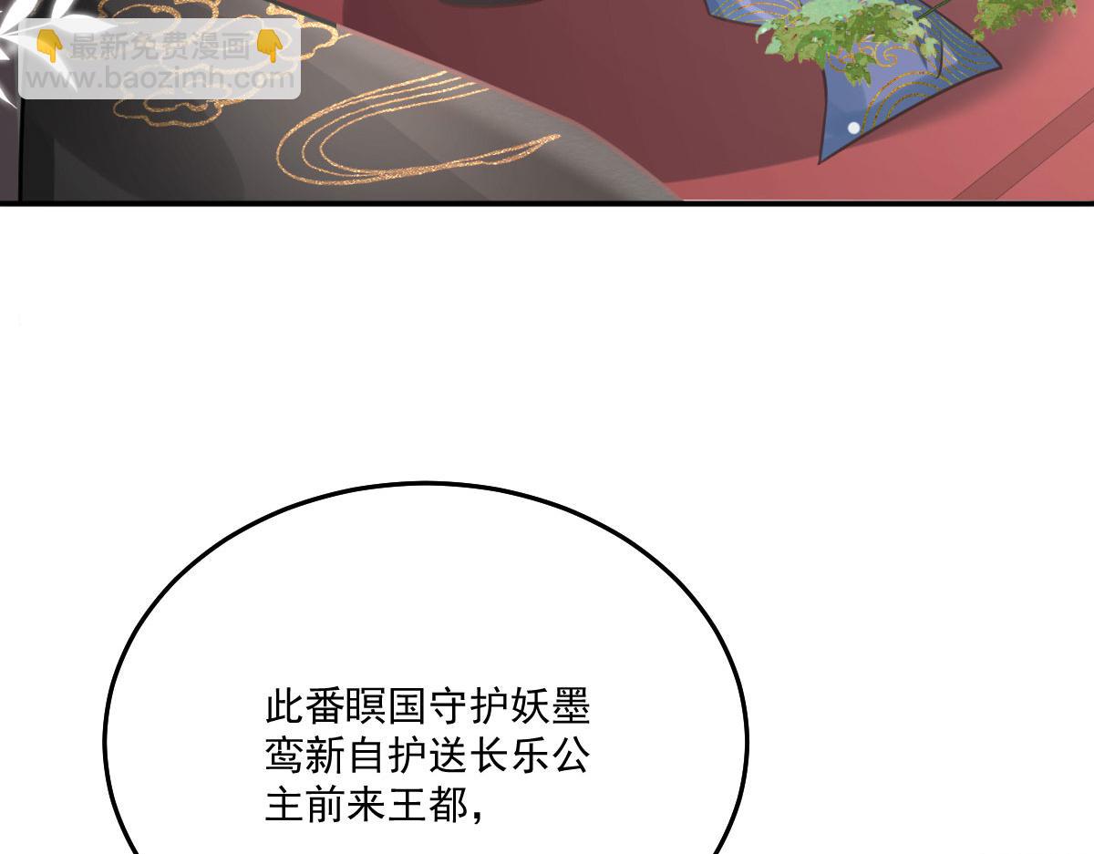 徒兒！不可將爲師據爲己有！ - 第16話 我開始變得在意他(4/5) - 4