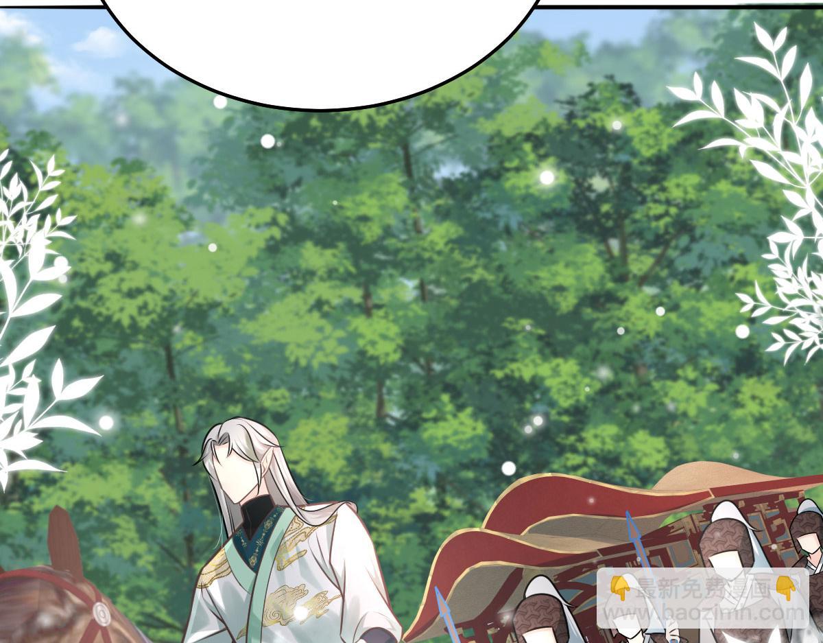 徒兒！不可將爲師據爲己有！ - 第16話 我開始變得在意他(4/5) - 5