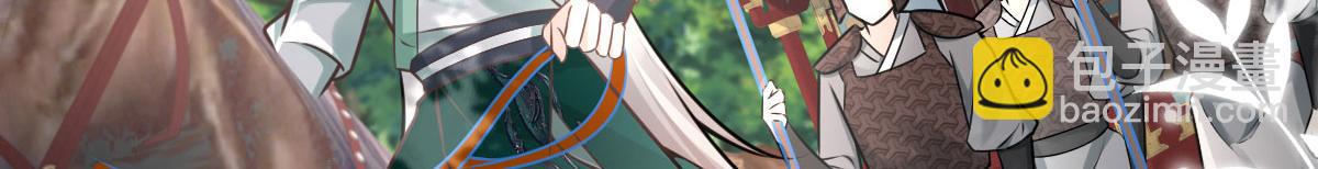 徒兒！不可將爲師據爲己有！ - 第16話 我開始變得在意他(4/5) - 6