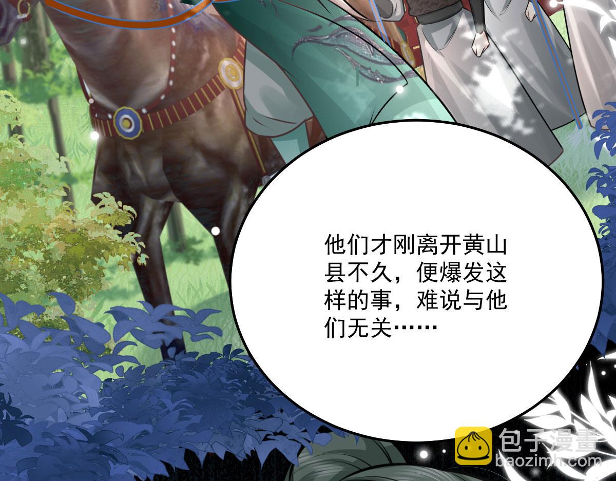 徒兒！不可將爲師據爲己有！ - 第16話 我開始變得在意他(4/5) - 7