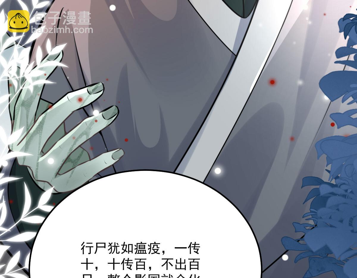 徒兒！不可將爲師據爲己有！ - 第16話 我開始變得在意他(4/5) - 1