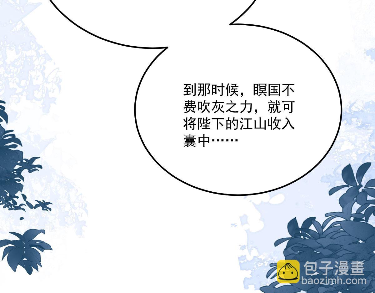 徒兒！不可將爲師據爲己有！ - 第16話 我開始變得在意他(4/5) - 3