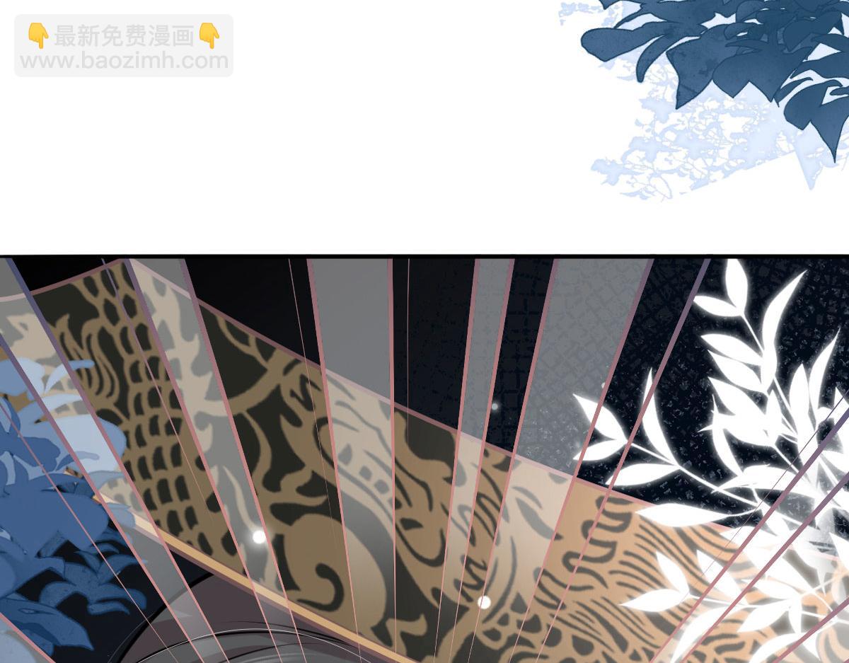 徒兒！不可將爲師據爲己有！ - 第16話 我開始變得在意他(4/5) - 4