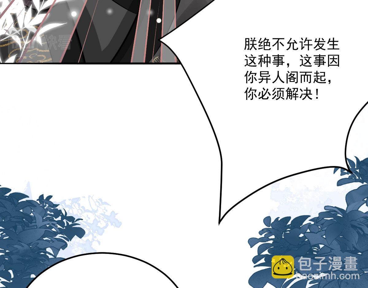 徒兒！不可將爲師據爲己有！ - 第16話 我開始變得在意他(4/5) - 7