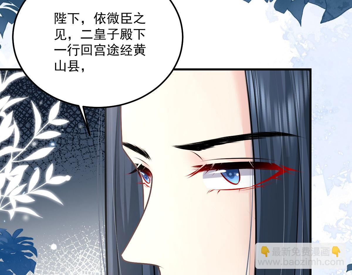 徒兒！不可將爲師據爲己有！ - 第16話 我開始變得在意他(4/5) - 8