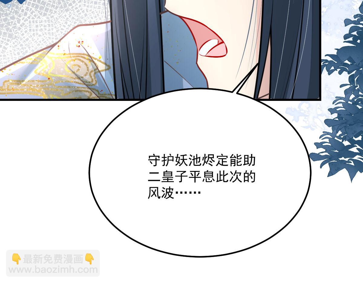 徒儿！不可将为师据为己有！ - 第16话 我开始变得在意他(4/5) - 1