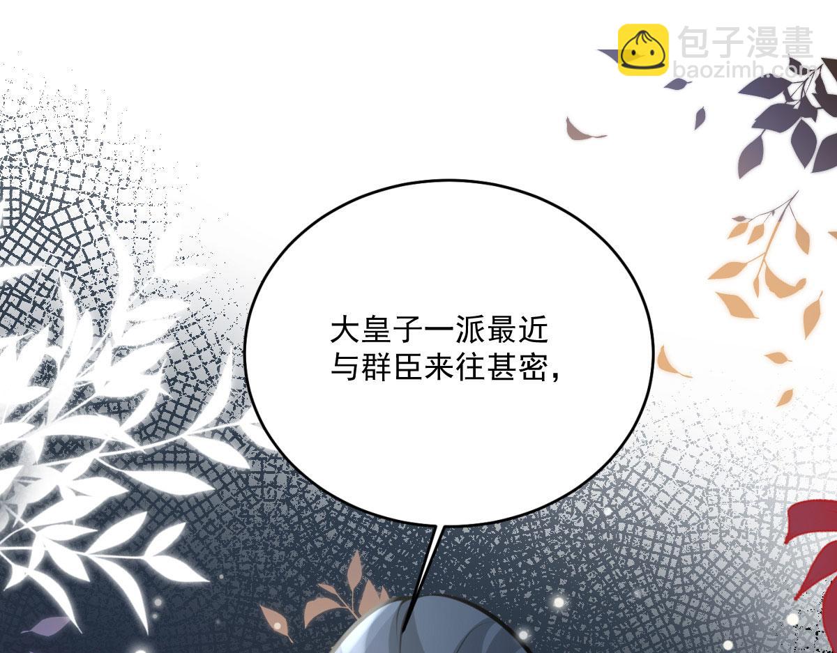 徒兒！不可將爲師據爲己有！ - 第16話 我開始變得在意他(4/5) - 3