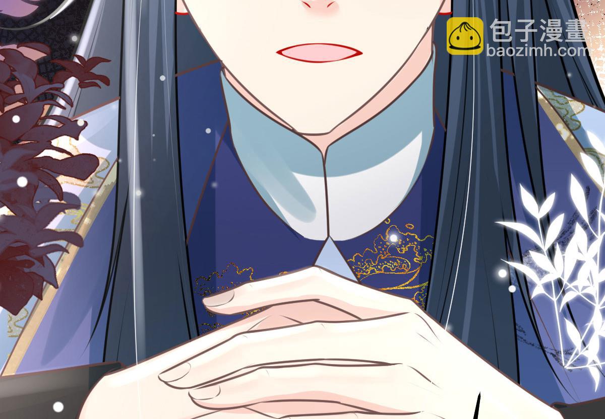 徒兒！不可將爲師據爲己有！ - 第16話 我開始變得在意他(4/5) - 5