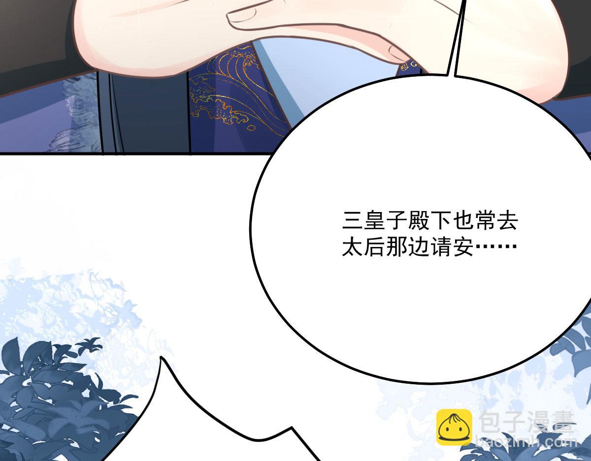 徒兒！不可將爲師據爲己有！ - 第16話 我開始變得在意他(4/5) - 6