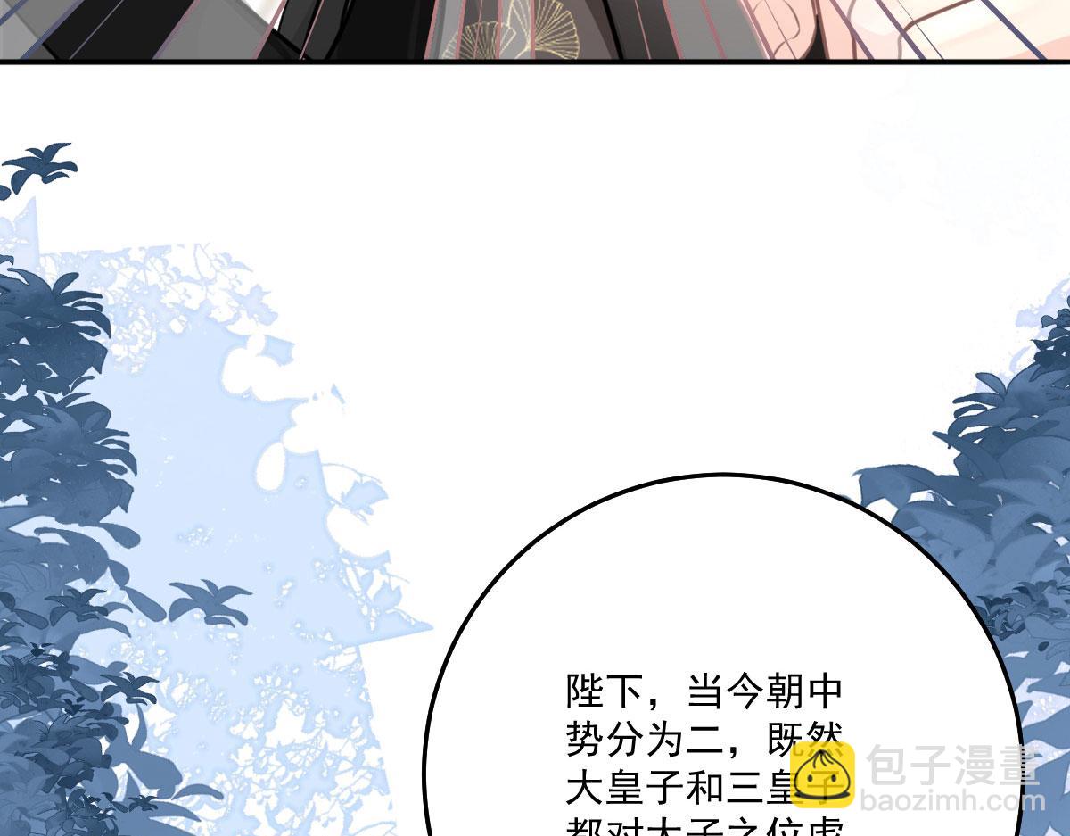 徒兒！不可將爲師據爲己有！ - 第16話 我開始變得在意他(4/5) - 1