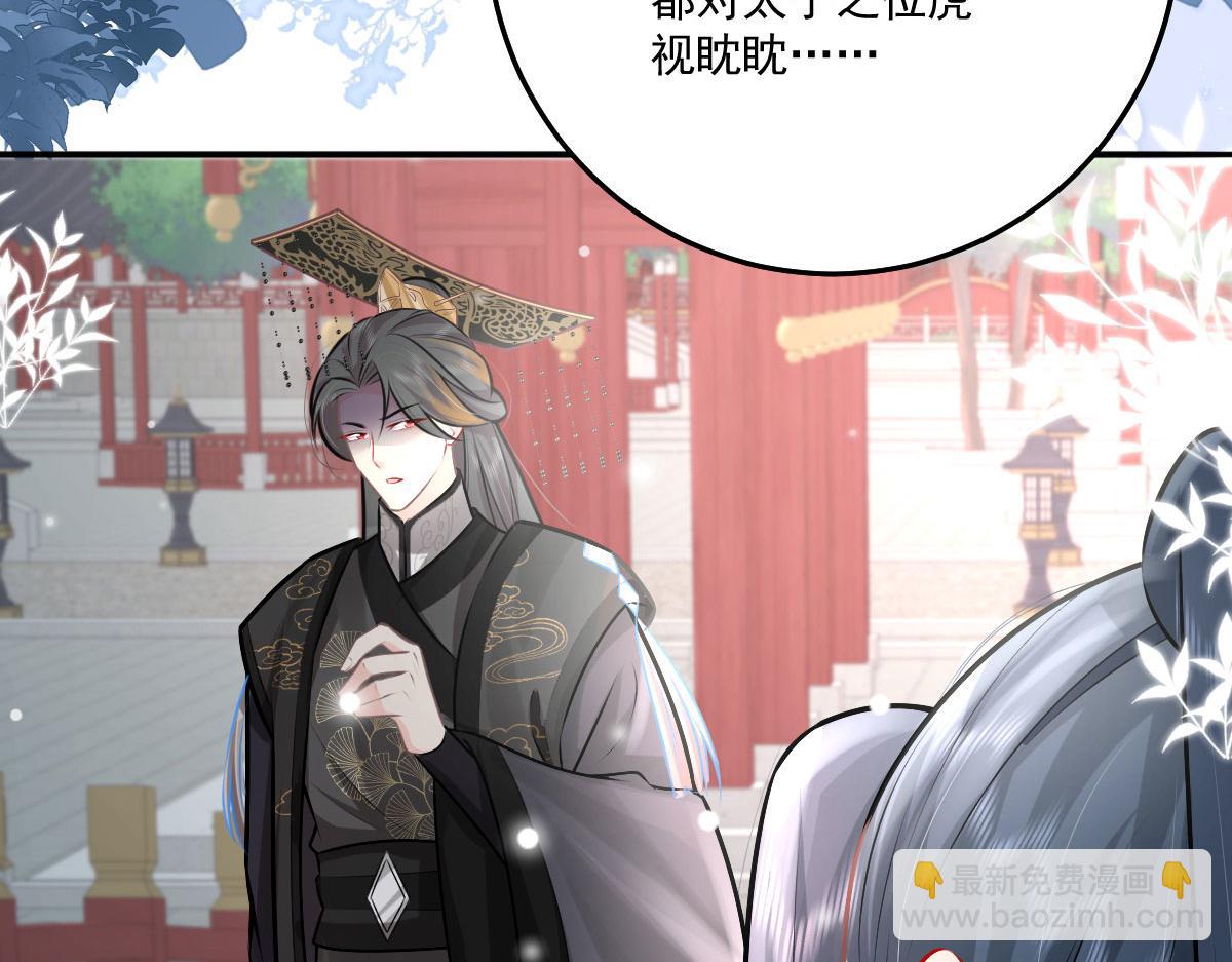 徒兒！不可將爲師據爲己有！ - 第16話 我開始變得在意他(4/5) - 2