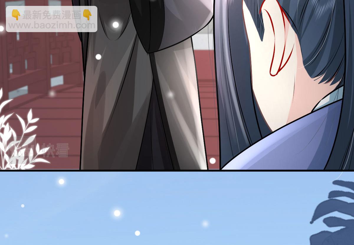 徒兒！不可將爲師據爲己有！ - 第16話 我開始變得在意他(4/5) - 3