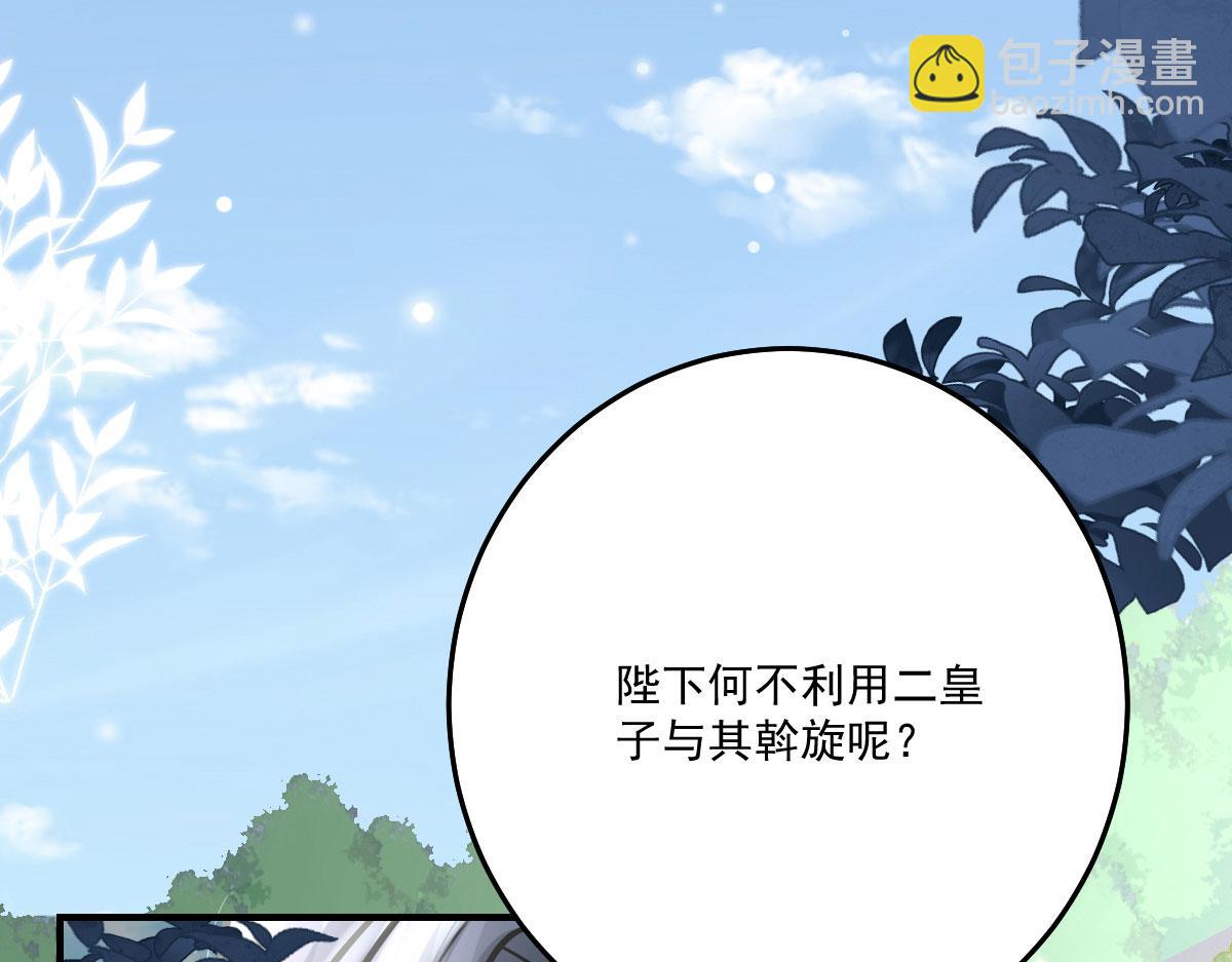 徒兒！不可將爲師據爲己有！ - 第16話 我開始變得在意他(4/5) - 4