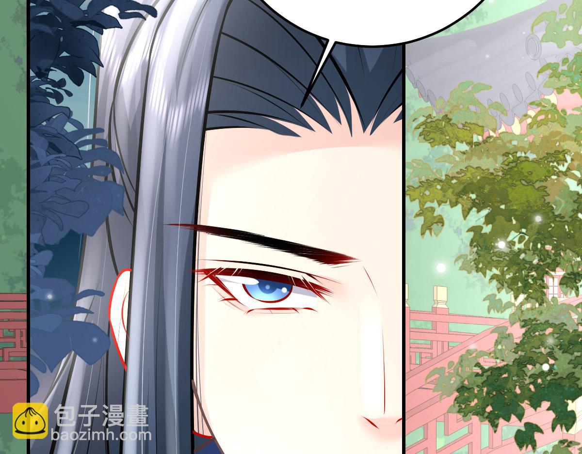 徒兒！不可將爲師據爲己有！ - 第16話 我開始變得在意他(4/5) - 5