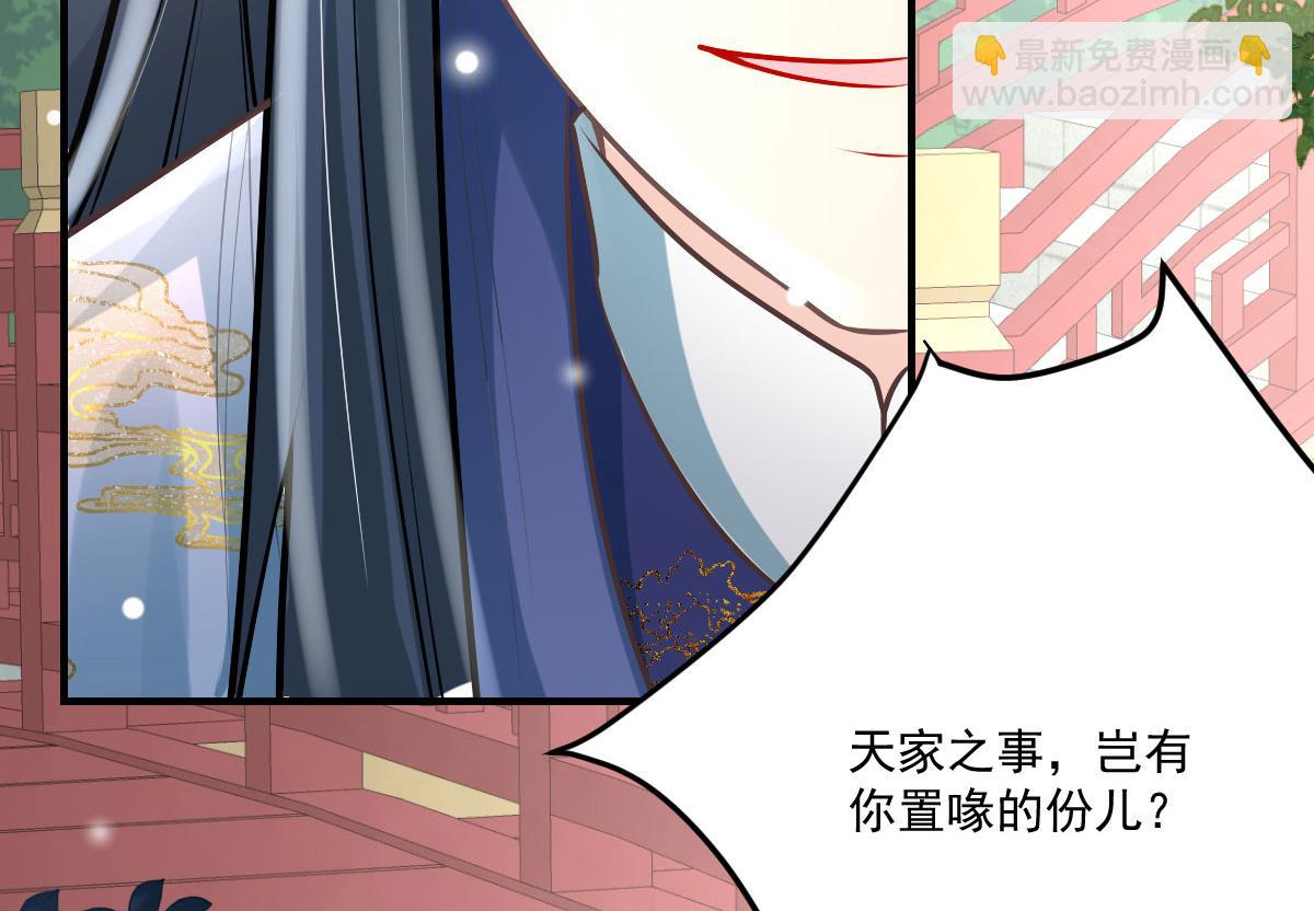 徒兒！不可將爲師據爲己有！ - 第16話 我開始變得在意他(4/5) - 6