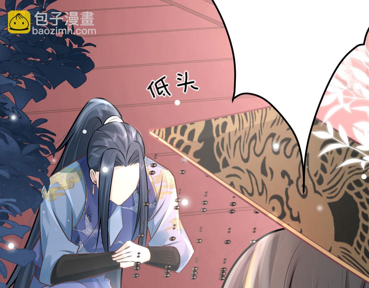 徒兒！不可將爲師據爲己有！ - 第16話 我開始變得在意他(5/5) - 5