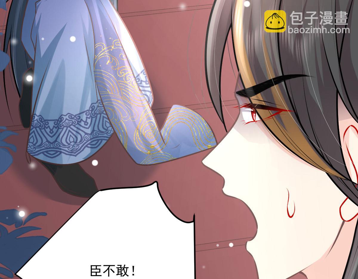 徒兒！不可將爲師據爲己有！ - 第16話 我開始變得在意他(5/5) - 6