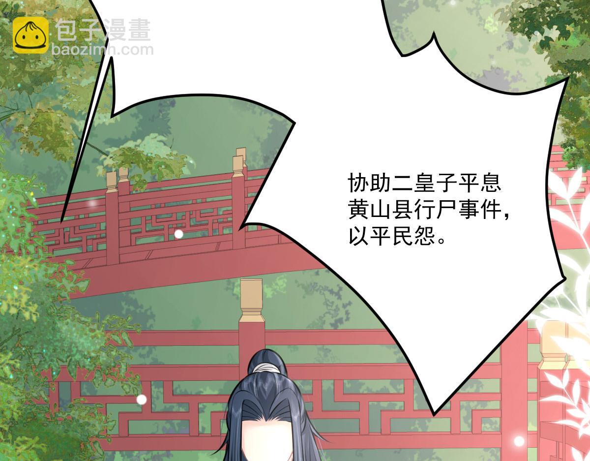 徒兒！不可將爲師據爲己有！ - 第16話 我開始變得在意他(5/5) - 6