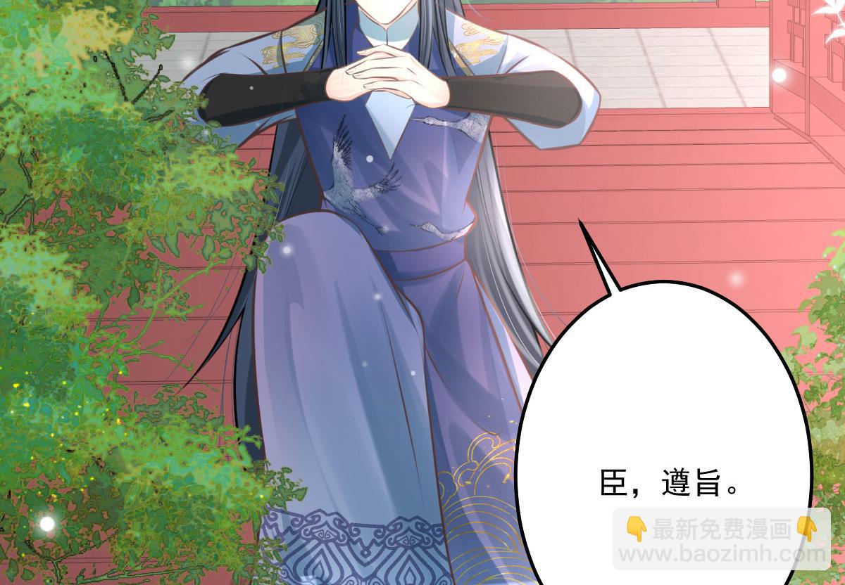 徒兒！不可將爲師據爲己有！ - 第16話 我開始變得在意他(5/5) - 1