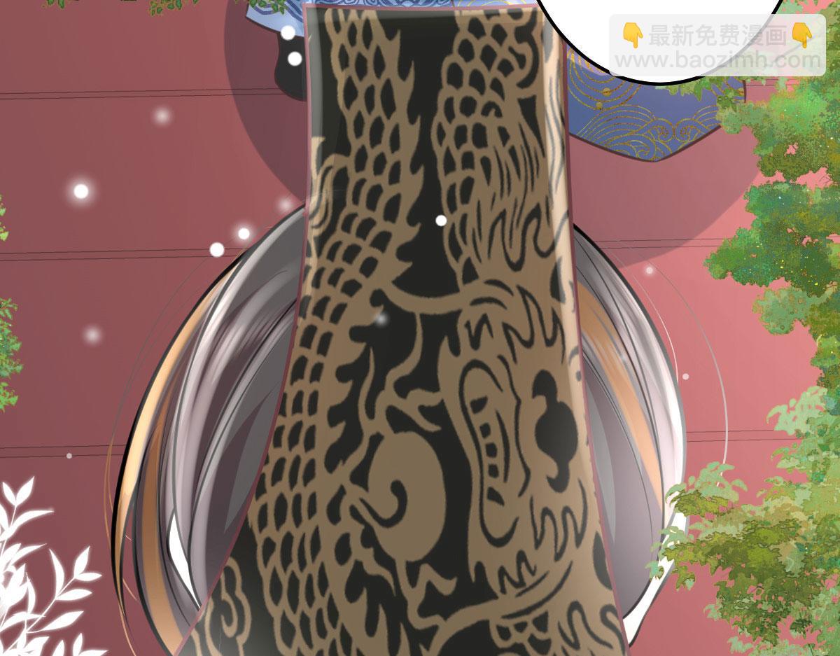 徒兒！不可將爲師據爲己有！ - 第16話 我開始變得在意他(5/5) - 2