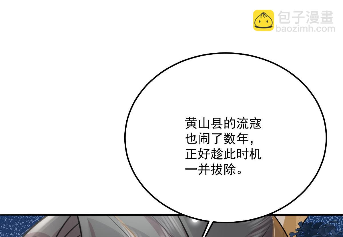 徒兒！不可將爲師據爲己有！ - 第16話 我開始變得在意他(5/5) - 4