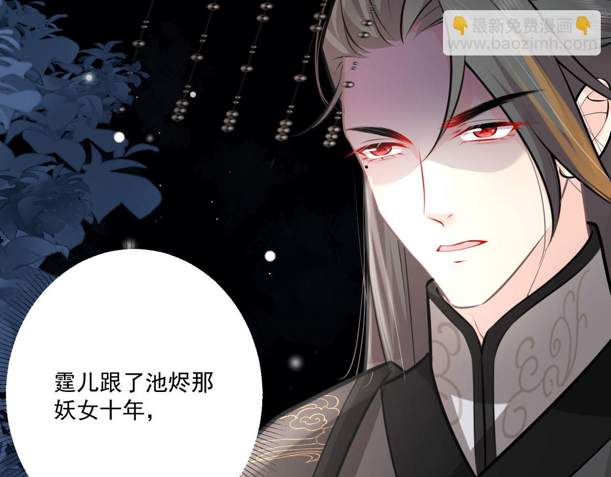 徒兒！不可將爲師據爲己有！ - 第16話 我開始變得在意他(5/5) - 6