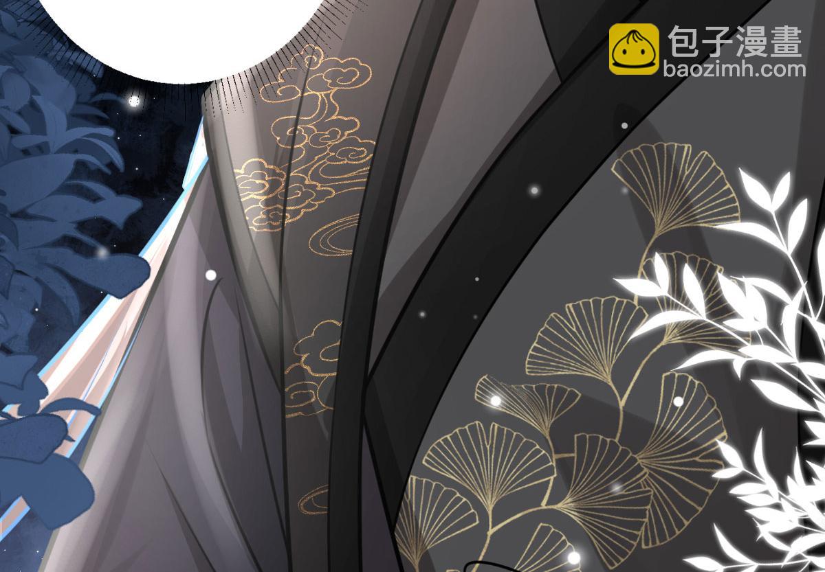 徒兒！不可將爲師據爲己有！ - 第16話 我開始變得在意他(5/5) - 1