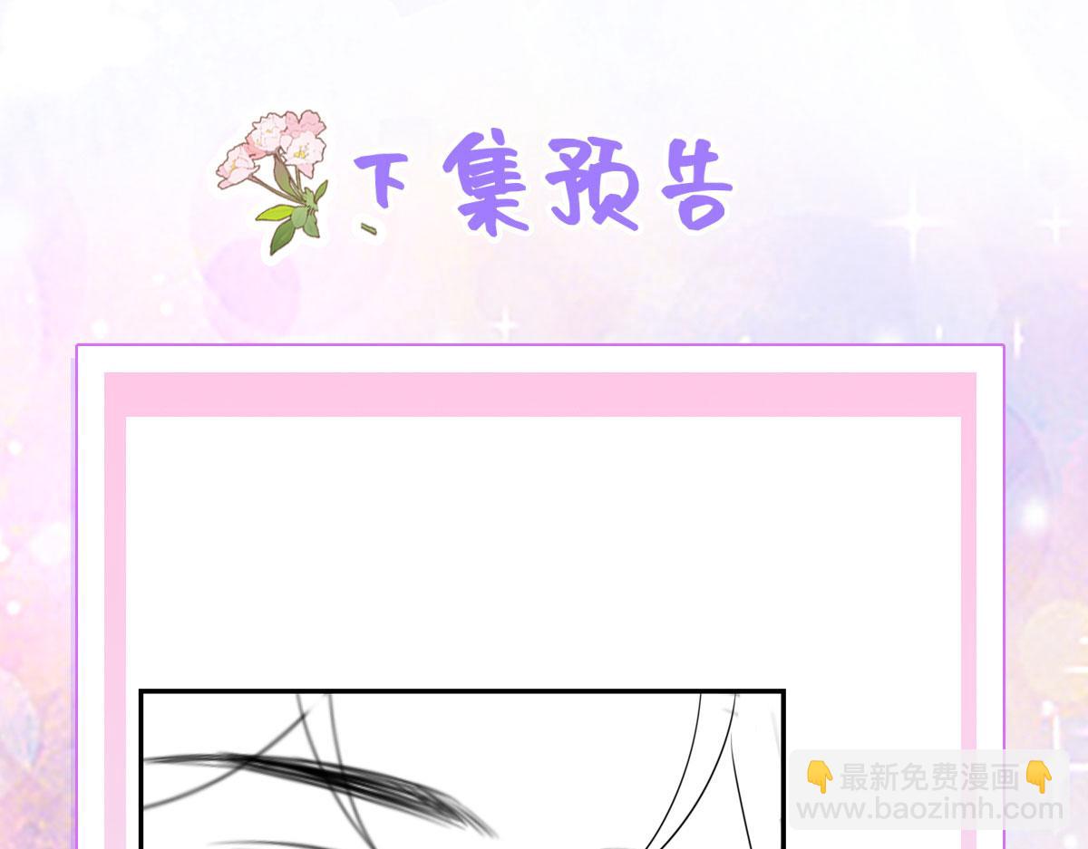 徒兒！不可將爲師據爲己有！ - 第16話 我開始變得在意他(5/5) - 4